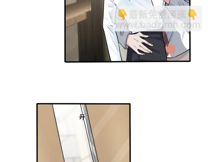 馴養 - 第82話 酒後(1/2) - 1