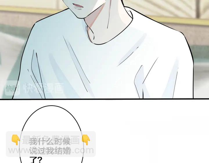 馴養 - 第84話 金屋藏嬌(1/2) - 5