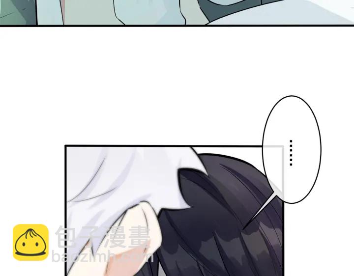 馴養 - 第84話 金屋藏嬌(1/2) - 8