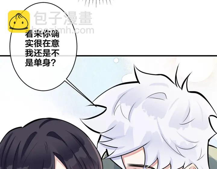 馴養 - 第84話 金屋藏嬌(1/2) - 2