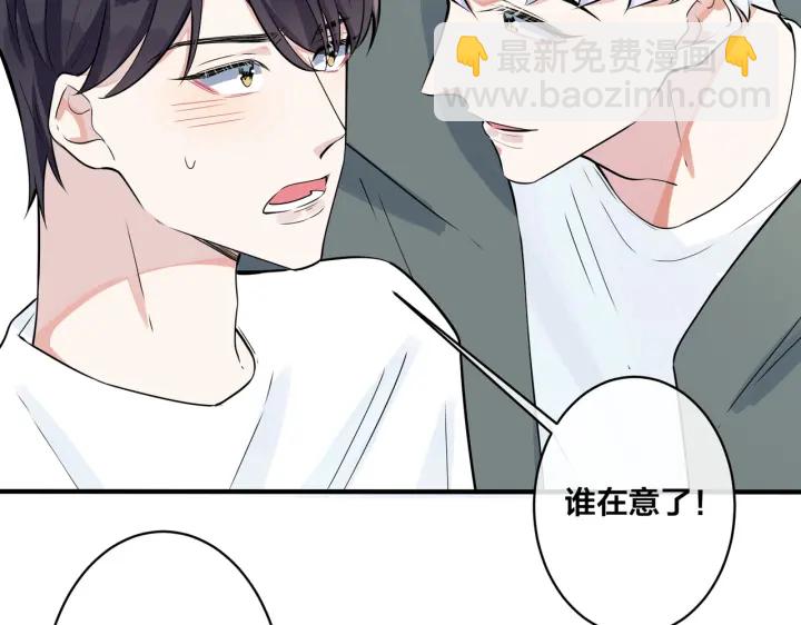 馴養 - 第84話 金屋藏嬌(1/2) - 3