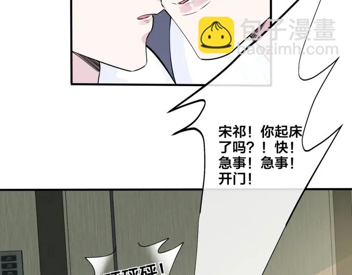 馴養 - 第84話 金屋藏嬌(1/2) - 5