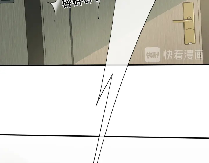 馴養 - 第84話 金屋藏嬌(1/2) - 6