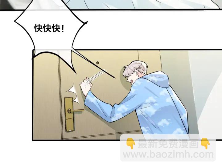 馴養 - 第84話 金屋藏嬌(1/2) - 8