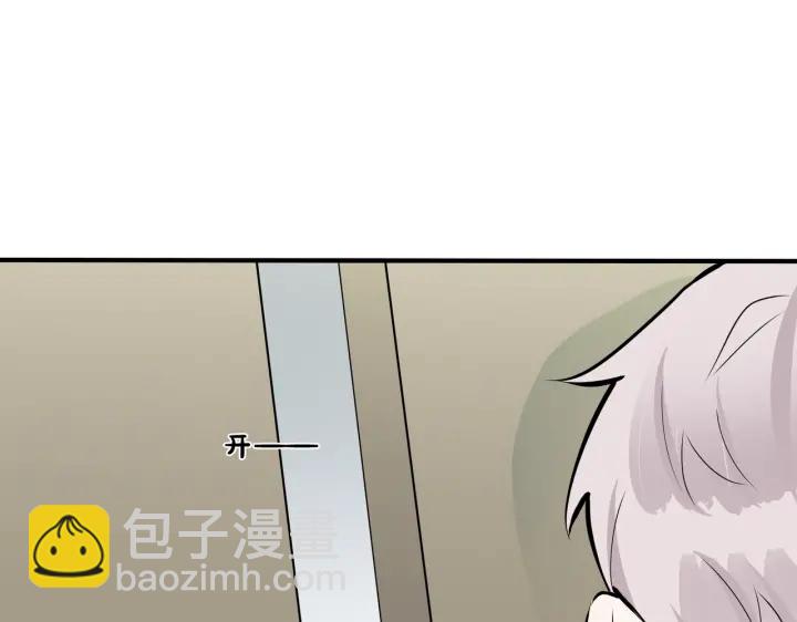 馴養 - 第84話 金屋藏嬌(1/2) - 1