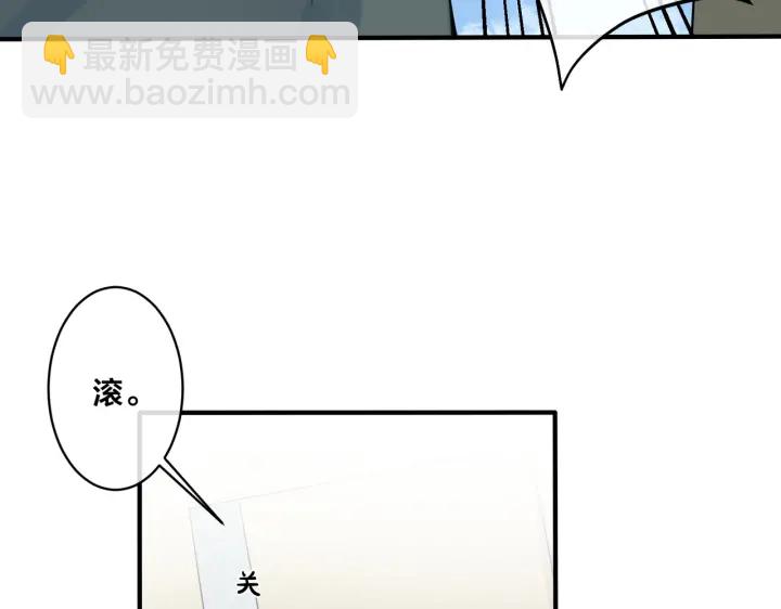 馴養 - 第84話 金屋藏嬌(1/2) - 4