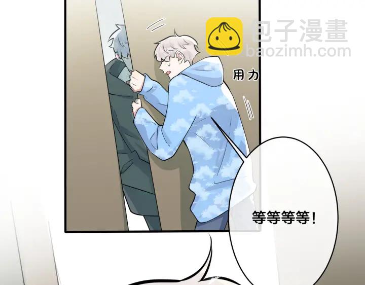 馴養 - 第84話 金屋藏嬌(1/2) - 5