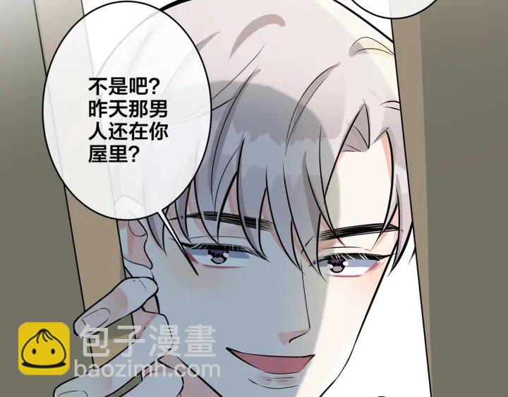 馴養 - 第84話 金屋藏嬌(1/2) - 6