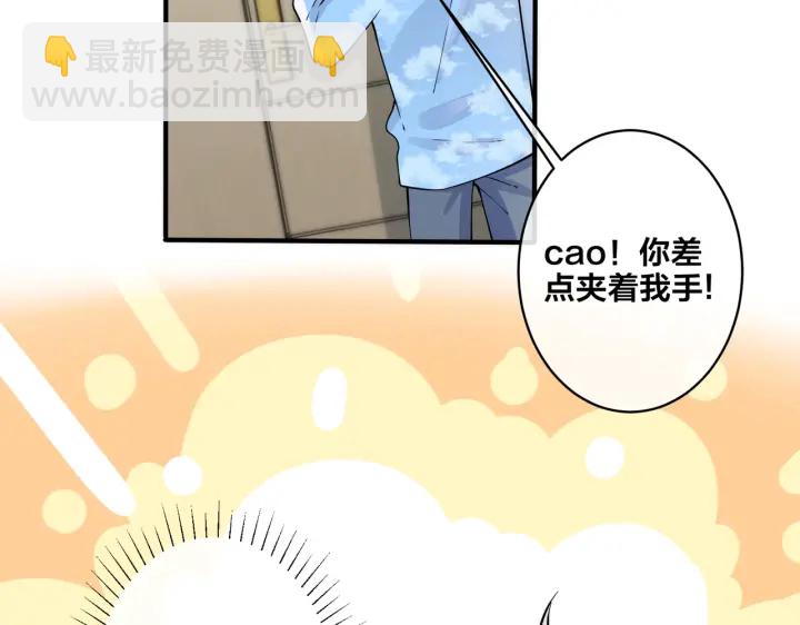 馴養 - 第84話 金屋藏嬌(1/2) - 1