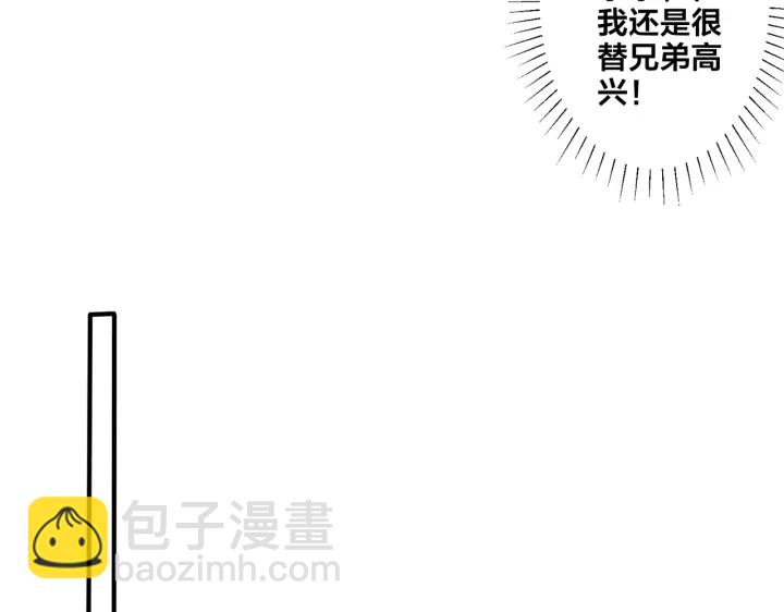 馴養 - 第84話 金屋藏嬌(1/2) - 3