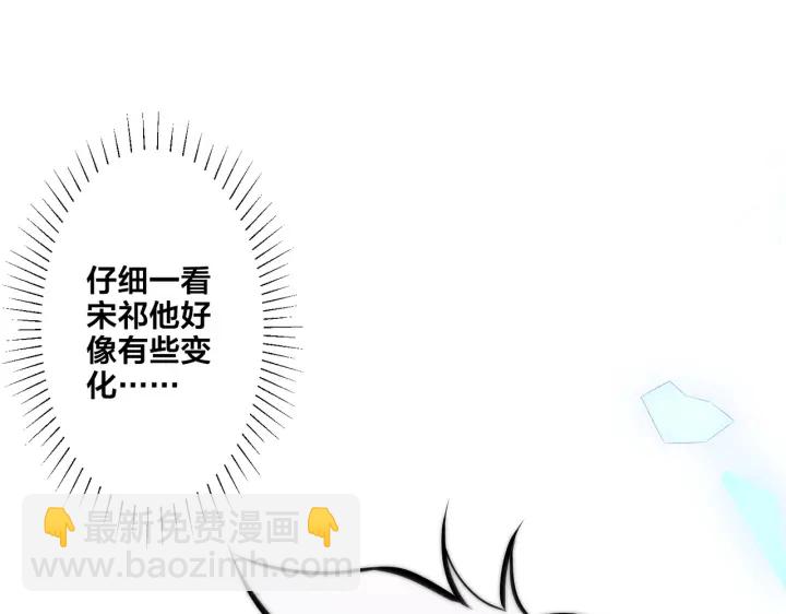 馴養 - 第84話 金屋藏嬌(1/2) - 1