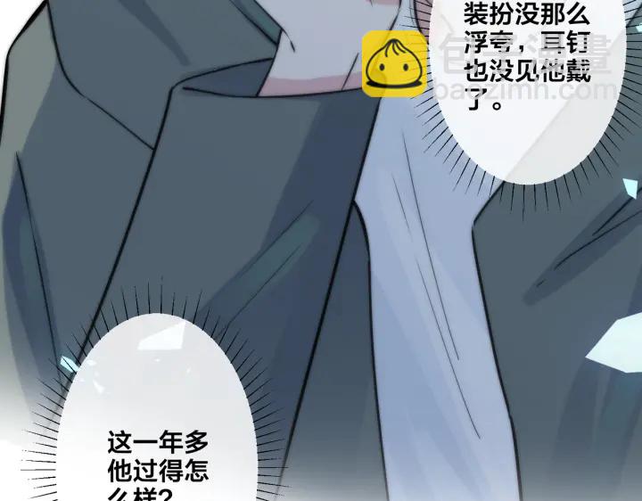 馴養 - 第84話 金屋藏嬌(1/2) - 3