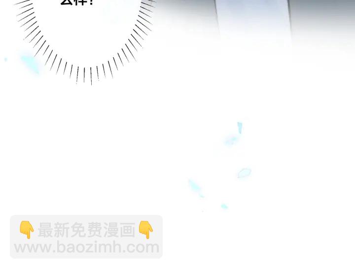 馴養 - 第84話 金屋藏嬌(1/2) - 4