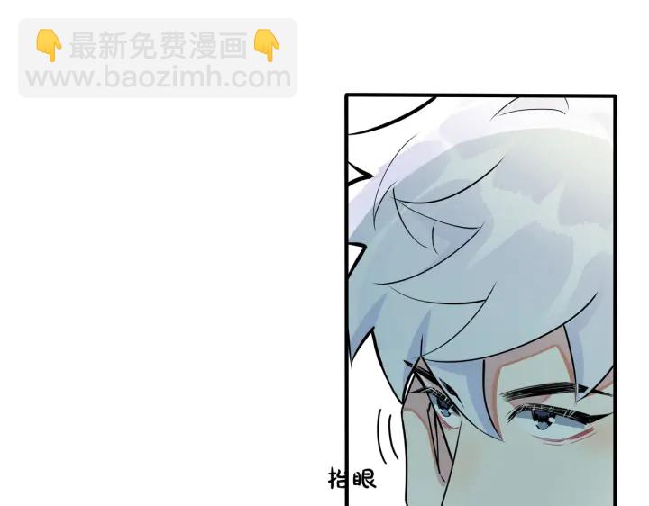 馴養 - 第84話 金屋藏嬌(1/2) - 5