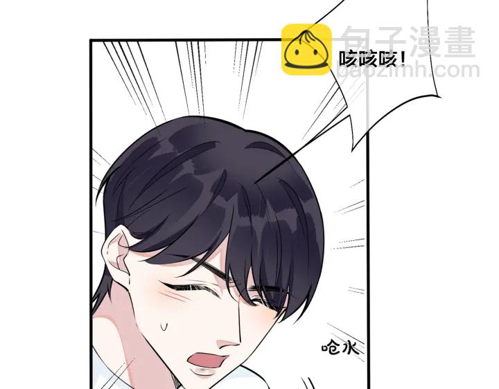 馴養 - 第84話 金屋藏嬌(1/2) - 8