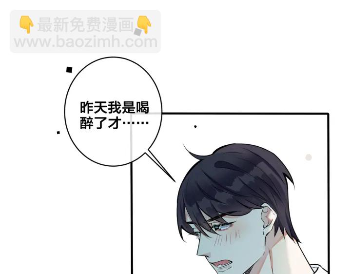 馴養 - 第84話 金屋藏嬌(1/2) - 5