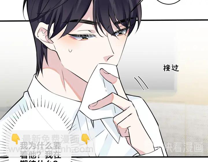 馴養 - 第84話 金屋藏嬌(2/2) - 6