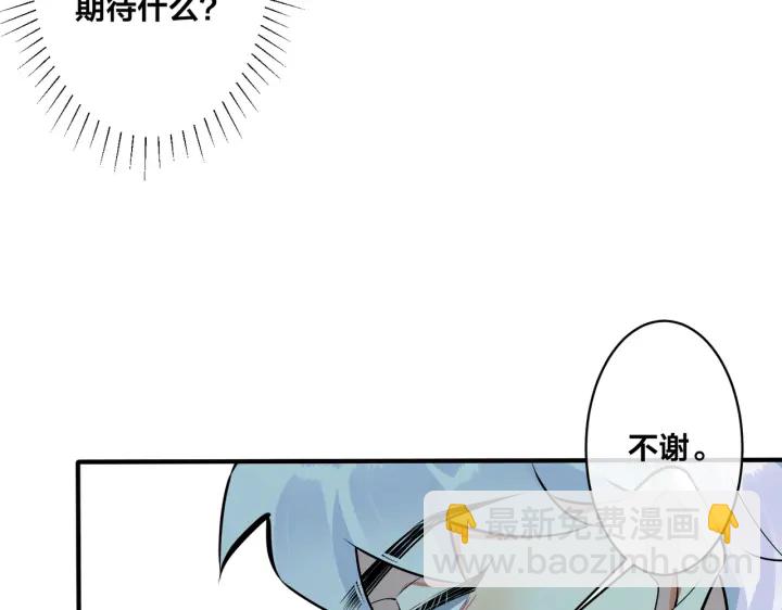 馴養 - 第84話 金屋藏嬌(2/2) - 1