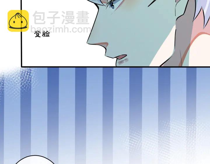 馴養 - 第84話 金屋藏嬌(2/2) - 2