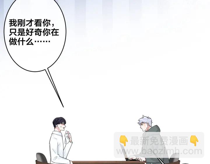 馴養 - 第84話 金屋藏嬌(2/2) - 3