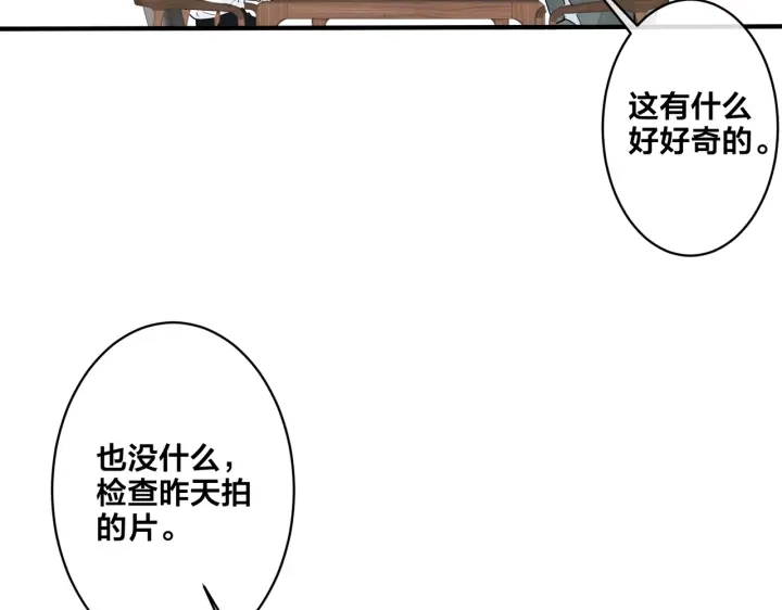 馴養 - 第84話 金屋藏嬌(2/2) - 4