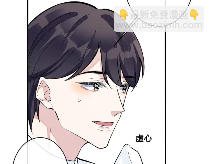 馴養 - 第84話 金屋藏嬌(2/2) - 1