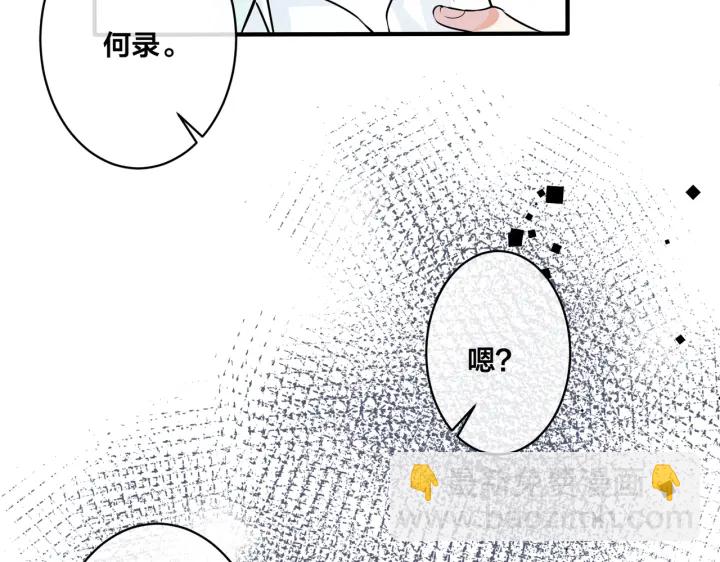 馴養 - 第84話 金屋藏嬌(2/2) - 2