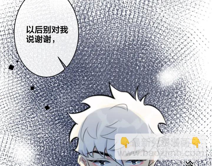 馴養 - 第84話 金屋藏嬌(2/2) - 3