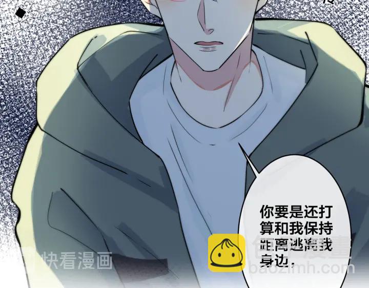 馴養 - 第84話 金屋藏嬌(2/2) - 4