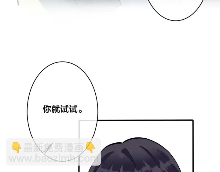 馴養 - 第84話 金屋藏嬌(2/2) - 5