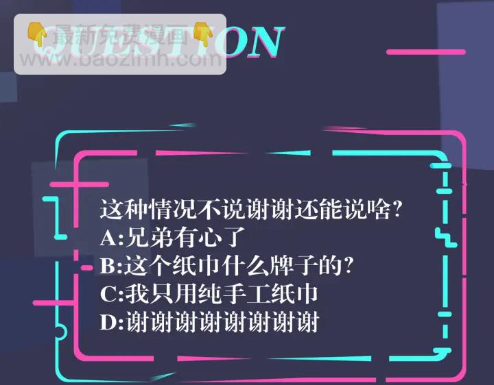 馴養 - 第84話 金屋藏嬌(2/2) - 2