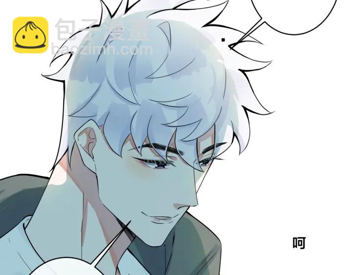 馴養 - 第84話 金屋藏嬌(1/2) - 7