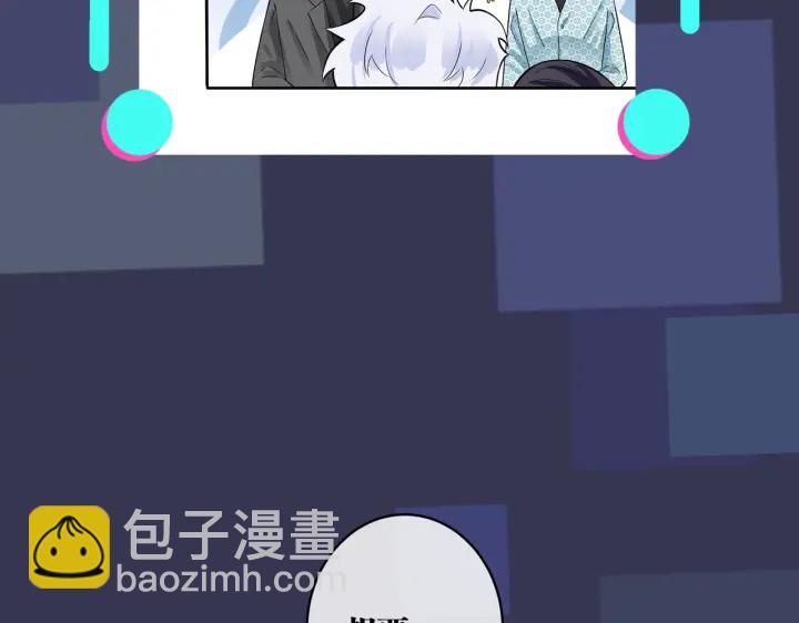 馴養 - 第84話 金屋藏嬌(2/2) - 2