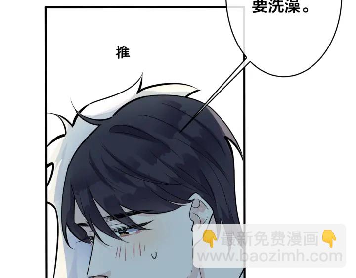 馴養 - 第86話 羞澀的女僕裝(1/2) - 4