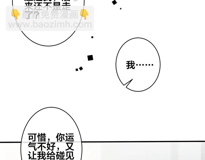 馴養 - 第86話 羞澀的女僕裝(1/2) - 2