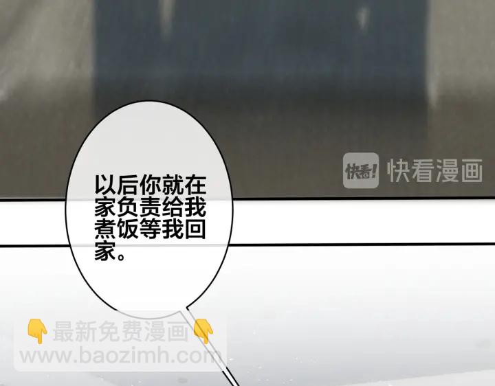 馴養 - 第86話 羞澀的女僕裝(1/2) - 4