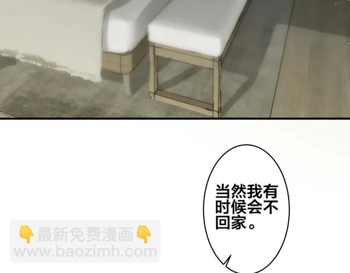 馴養 - 第86話 羞澀的女僕裝(1/2) - 6