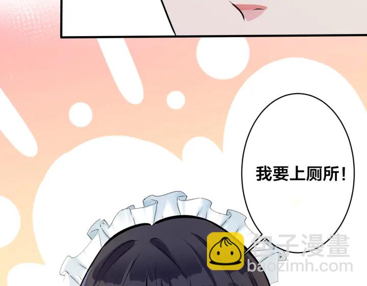 馴養 - 第86話 羞澀的女僕裝(1/2) - 8