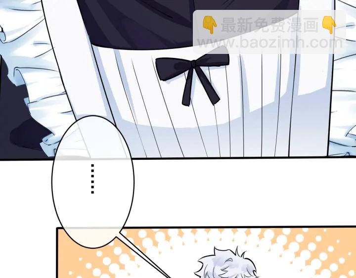 馴養 - 第86話 羞澀的女僕裝(1/2) - 2