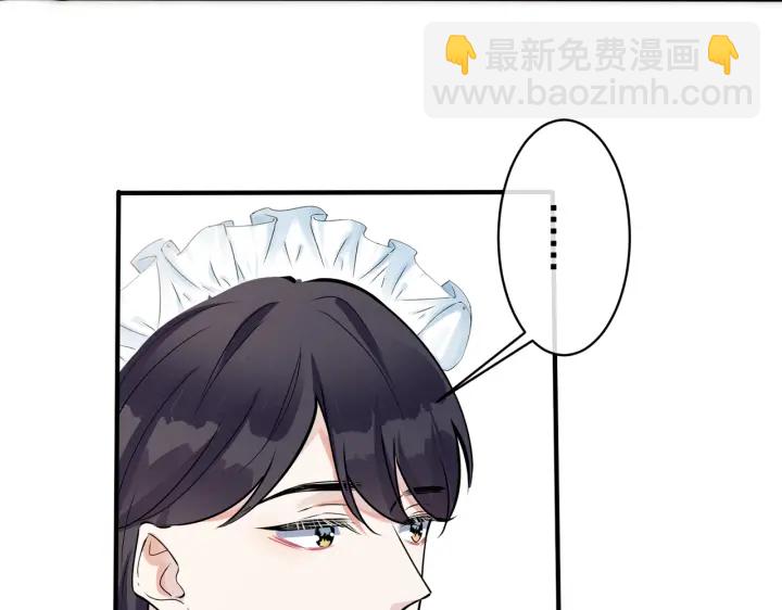 馴養 - 第86話 羞澀的女僕裝(1/2) - 3