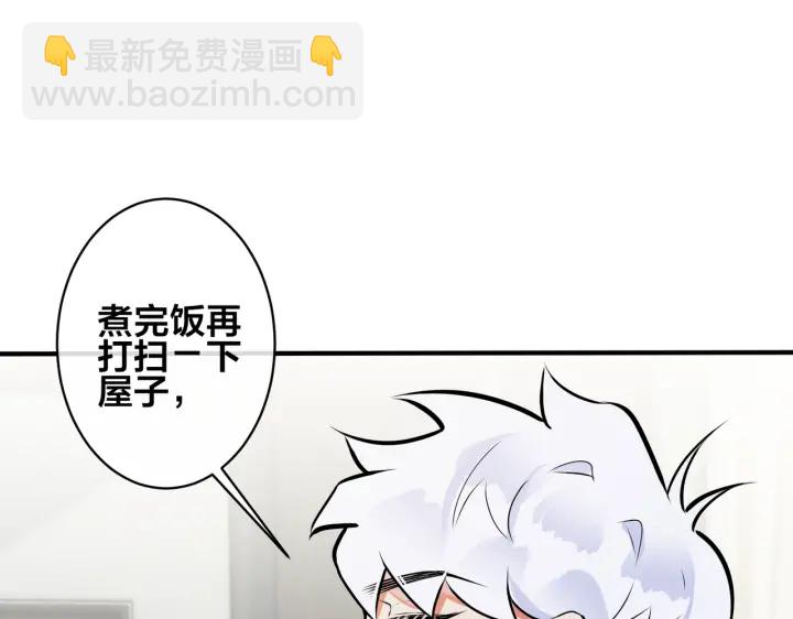 馴養 - 第86話 羞澀的女僕裝(1/2) - 5