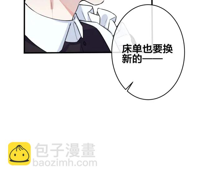 馴養 - 第86話 羞澀的女僕裝(1/2) - 8