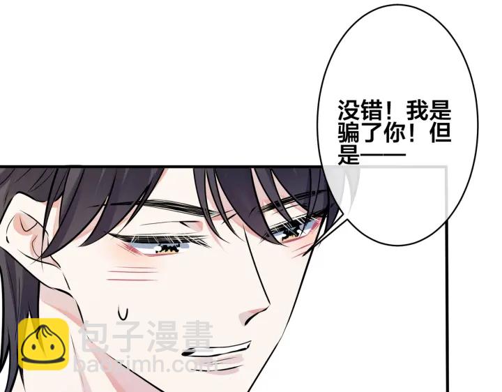 馴養 - 第86話 羞澀的女僕裝(2/2) - 5