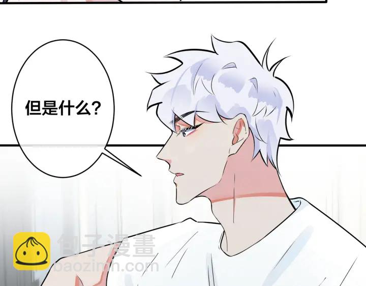 馴養 - 第86話 羞澀的女僕裝(2/2) - 6