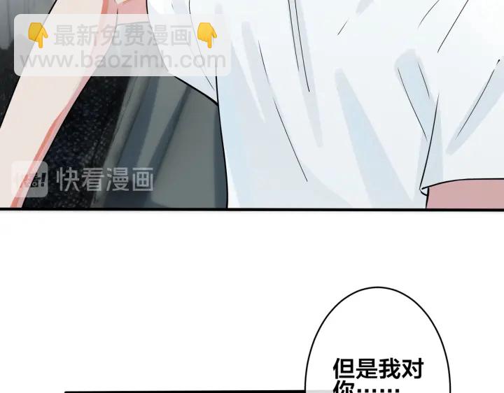 馴養 - 第86話 羞澀的女僕裝(2/2) - 1