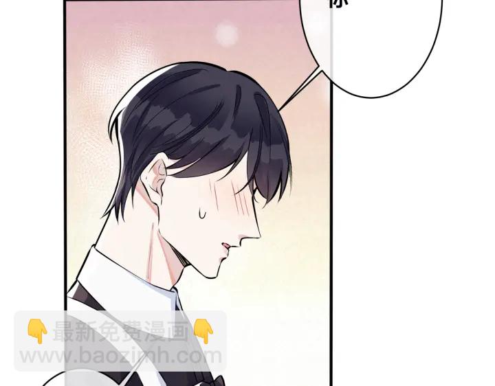 馴養 - 第86話 羞澀的女僕裝(2/2) - 2