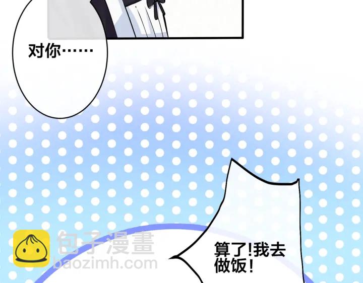 馴養 - 第86話 羞澀的女僕裝(2/2) - 3