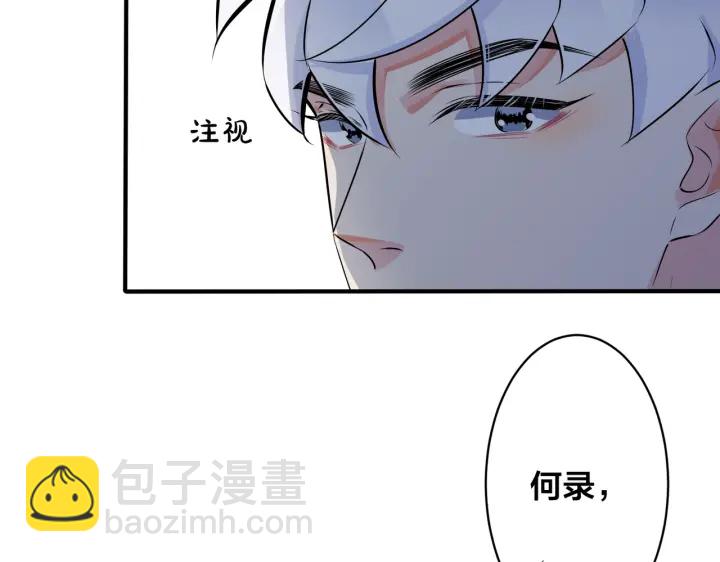 馴養 - 第86話 羞澀的女僕裝(2/2) - 5