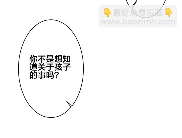 馴養 - 第86話 羞澀的女僕裝(2/2) - 6