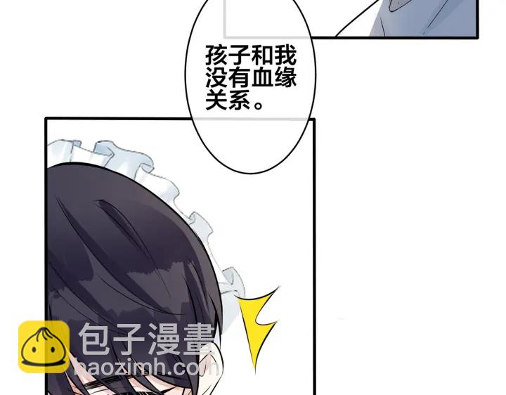 馴養 - 第86話 羞澀的女僕裝(2/2) - 2